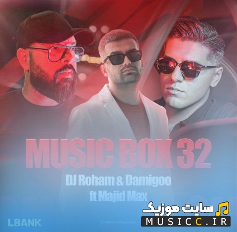 دانلود آهنگ مجید مکس موزیک باکس 32 《Music Box 32 (Ft Majid Max) - Dj Roham & Damigoo》 + متن کامل
